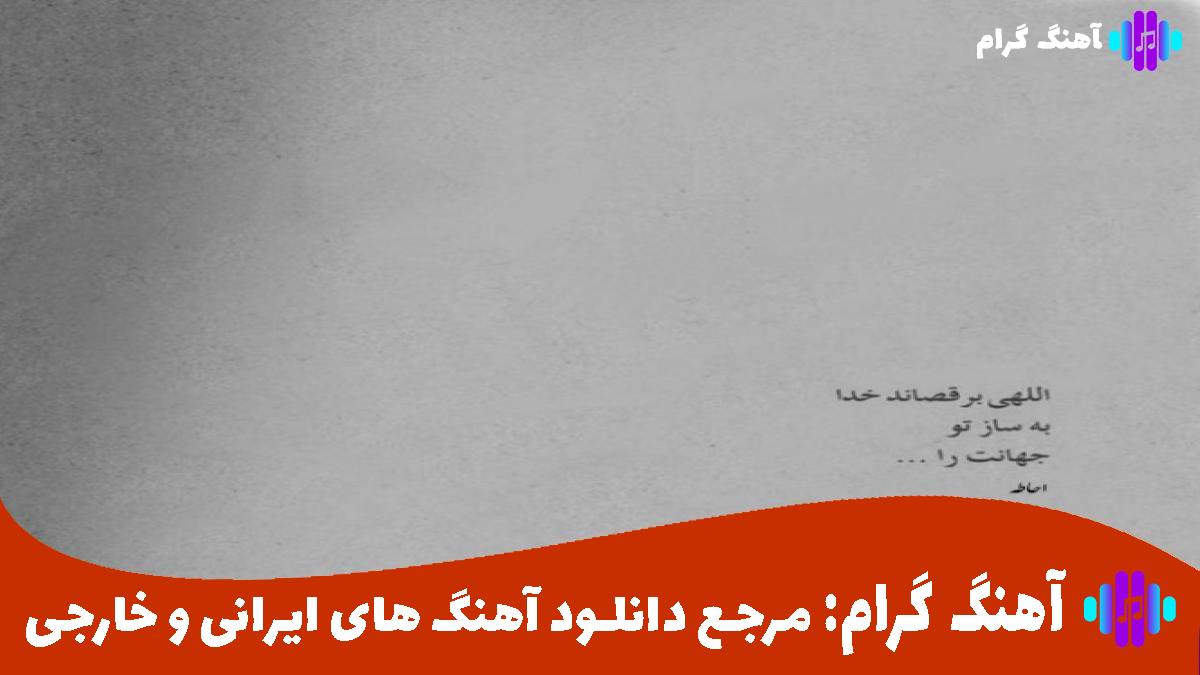 کاور آهنگ تاب و تب من لالایی شب من از 